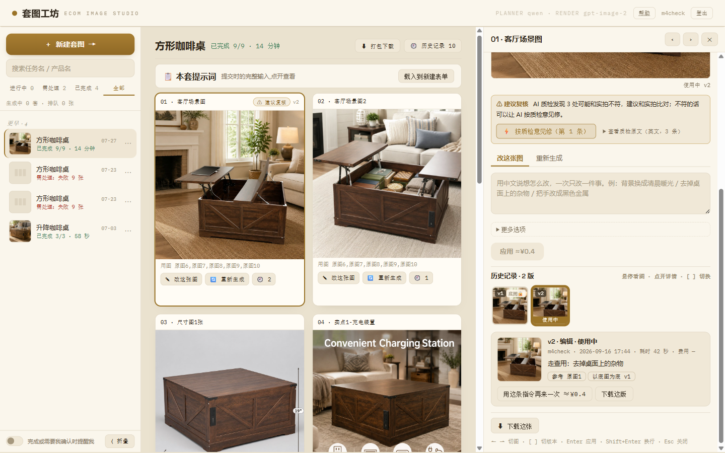 历史记录时间线 —— 每张图的每一版都在这条时间线上,「底图🔒」「使用中」一眼看清;点开可对比、免费恢复到这一版